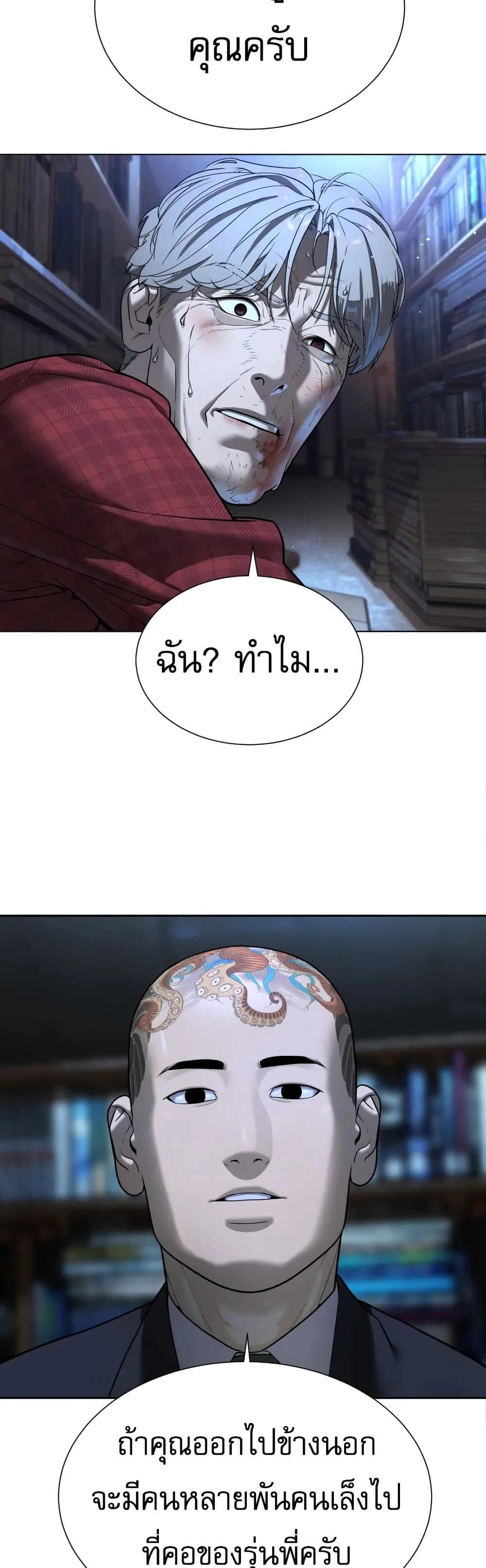Killer Peter ปีเตอร์โคตรนักฆ่า ตอนที่ 1 หน้า 75