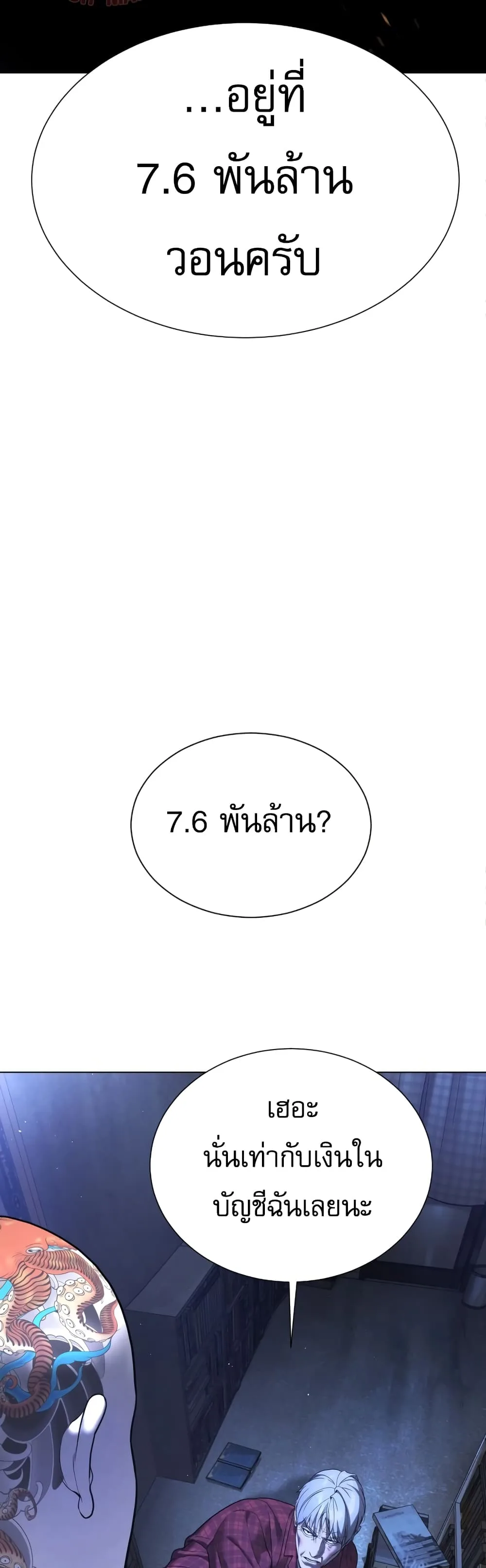 Killer Peter ปีเตอร์โคตรนักฆ่า ตอนที่ 1 หน้า 78