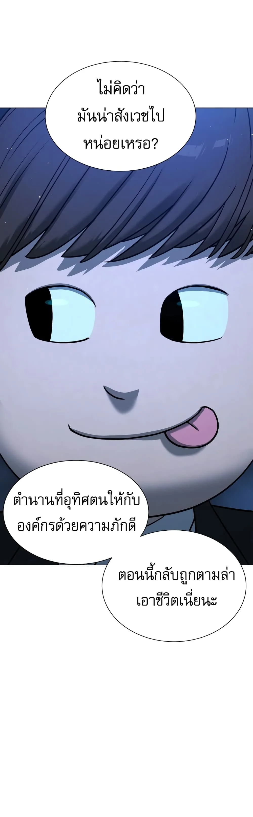 Killer Peter ปีเตอร์โคตรนักฆ่า ตอนที่ 1 หน้า 8