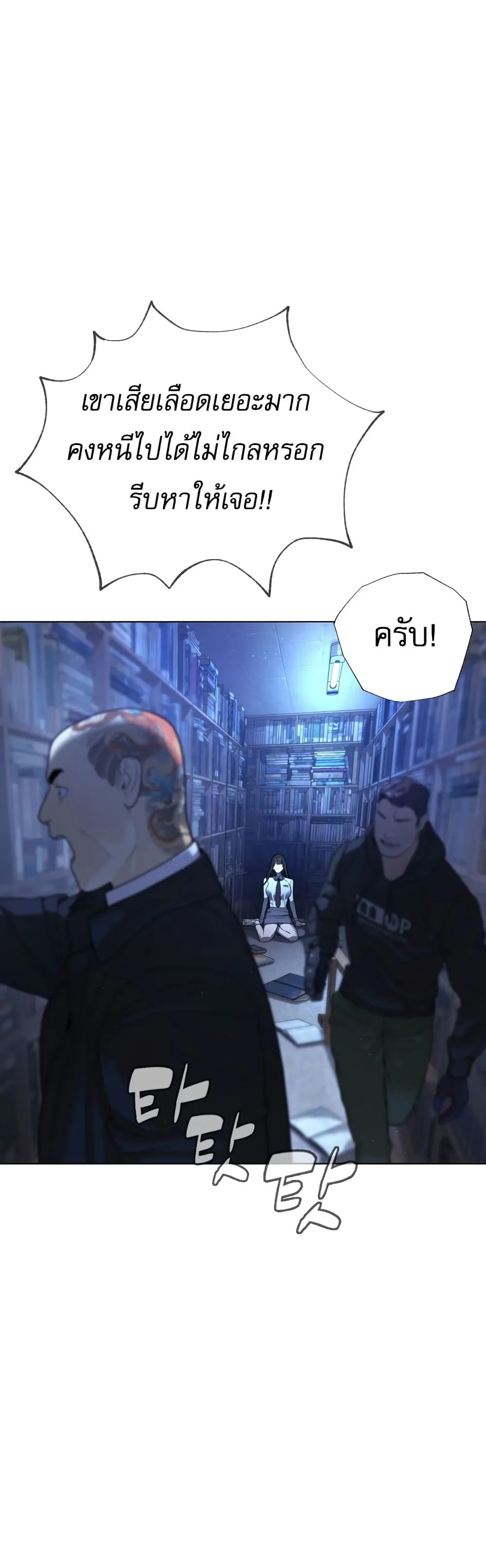 Killer Peter ปีเตอร์โคตรนักฆ่า ตอนที่ 1 หน้า 91