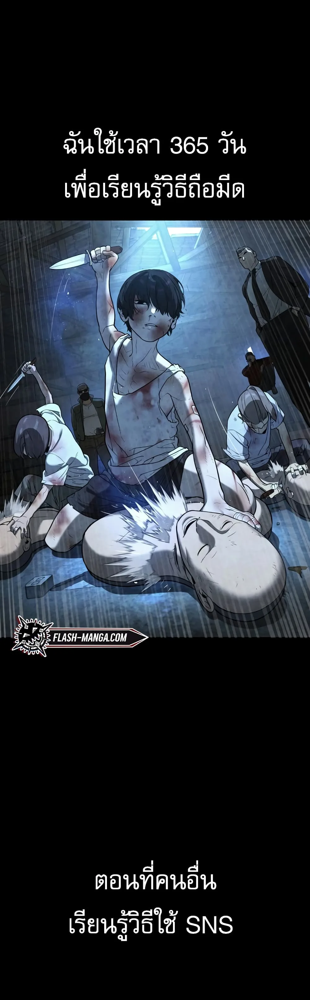 Killer Peter ปีเตอร์โคตรนักฆ่า ตอนที่ 1 หน้า 98