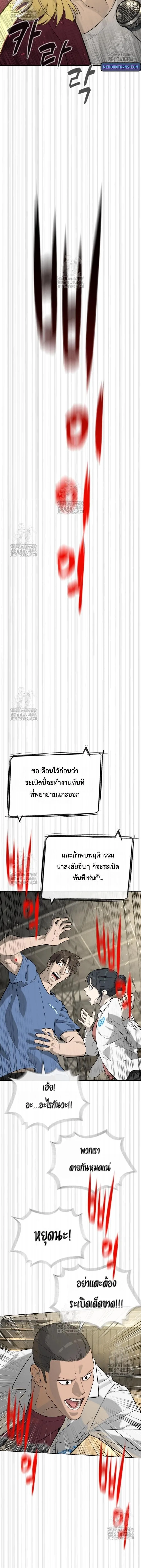 Killer Peter ปีเตอร์โคตรนักฆ่า ตอนที่ 100 หน้า 11