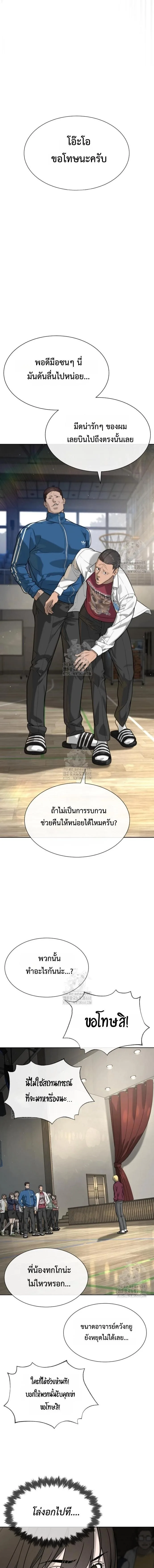 Killer Peter ปีเตอร์โคตรนักฆ่า ตอนที่ 100 หน้า 16