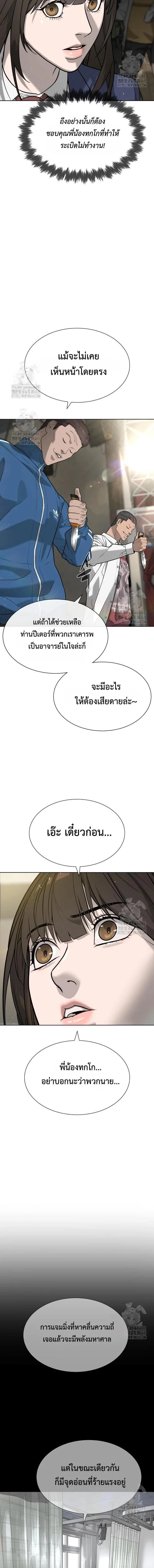 Killer Peter ปีเตอร์โคตรนักฆ่า ตอนที่ 100 หน้า 17