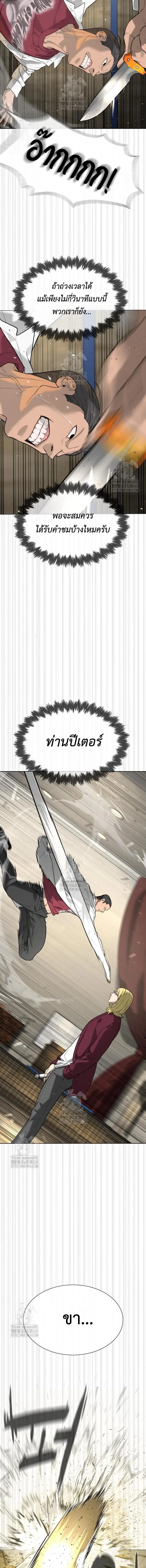 Killer Peter ปีเตอร์โคตรนักฆ่า ตอนที่ 100 หน้า 21