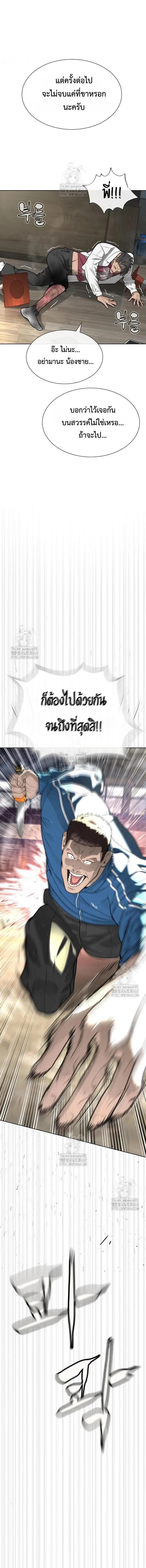 Killer Peter ปีเตอร์โคตรนักฆ่า ตอนที่ 100 หน้า 23