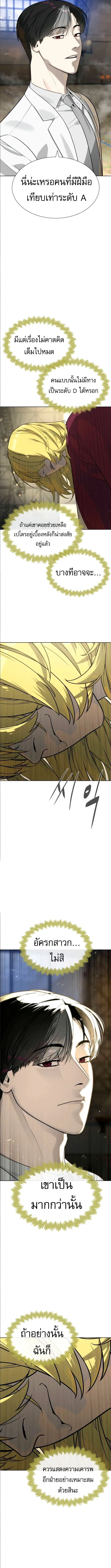 Killer Peter ปีเตอร์โคตรนักฆ่า ตอนที่ 101 หน้า 10