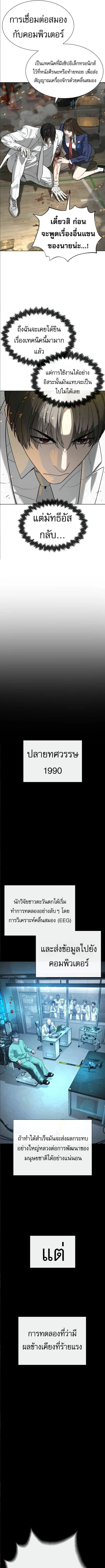 Killer Peter ปีเตอร์โคตรนักฆ่า ตอนที่ 101 หน้า 17
