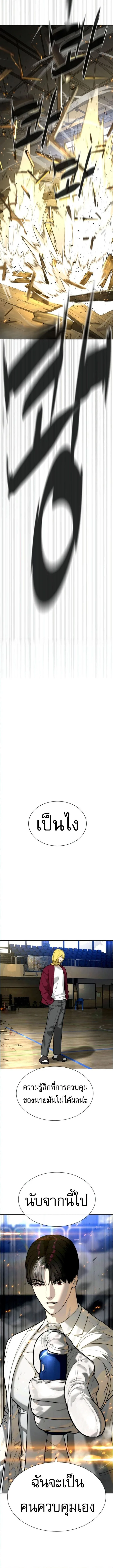 Killer Peter ปีเตอร์โคตรนักฆ่า ตอนที่ 101 หน้า 2