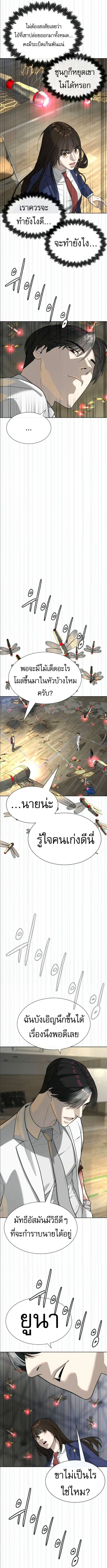 Killer Peter ปีเตอร์โคตรนักฆ่า ตอนที่ 101 หน้า 23