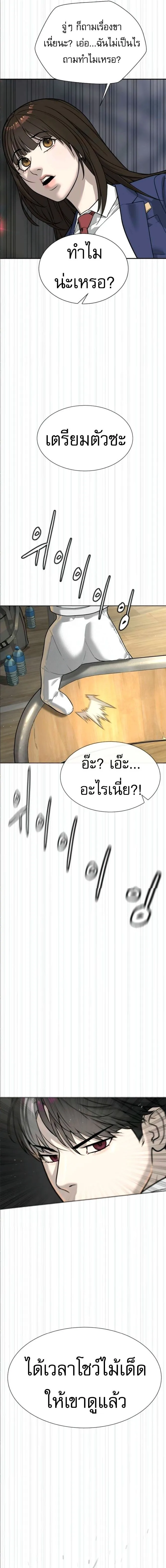 Killer Peter ปีเตอร์โคตรนักฆ่า ตอนที่ 101 หน้า 24