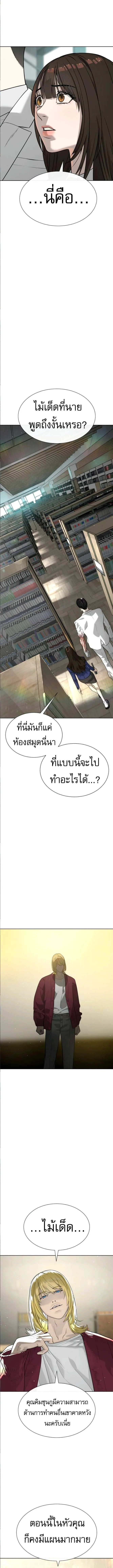 Killer Peter ปีเตอร์โคตรนักฆ่า ตอนที่ 101 หน้า 28