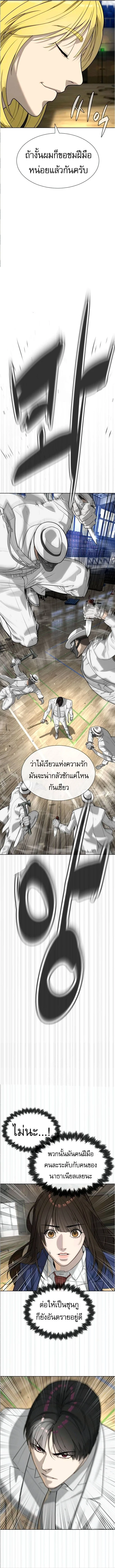 Killer Peter ปีเตอร์โคตรนักฆ่า ตอนที่ 101 หน้า 6