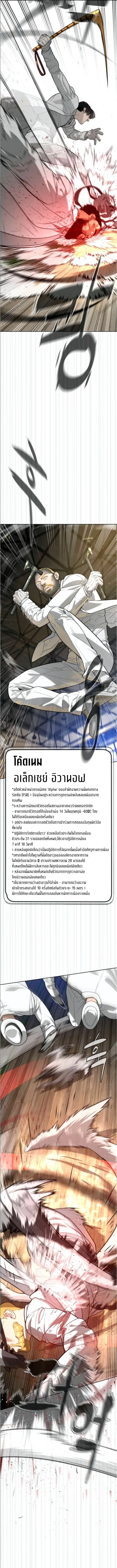 Killer Peter ปีเตอร์โคตรนักฆ่า ตอนที่ 101 หน้า 8