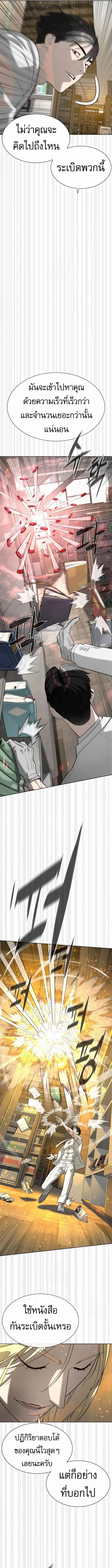 Killer Peter ปีเตอร์โคตรนักฆ่า ตอนที่ 102 หน้า 13