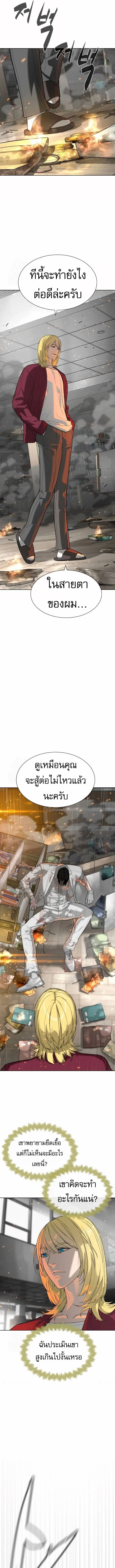 Killer Peter ปีเตอร์โคตรนักฆ่า ตอนที่ 102 หน้า 15