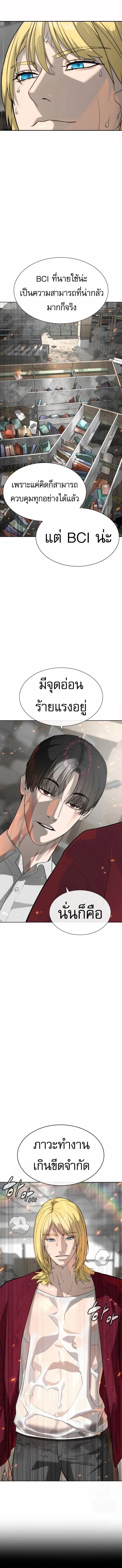 Killer Peter ปีเตอร์โคตรนักฆ่า ตอนที่ 102 หน้า 20