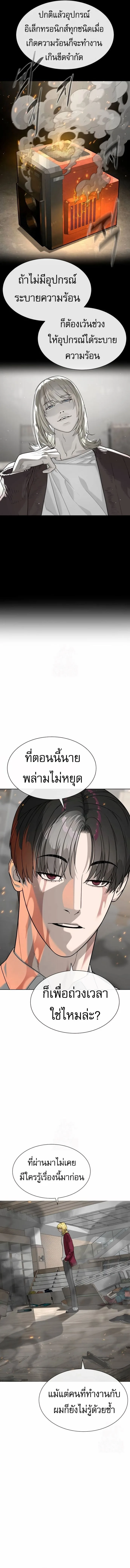 Killer Peter ปีเตอร์โคตรนักฆ่า ตอนที่ 102 หน้า 21
