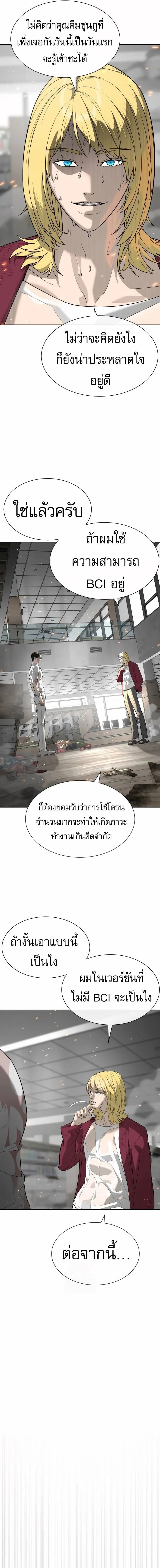 Killer Peter ปีเตอร์โคตรนักฆ่า ตอนที่ 102 หน้า 22