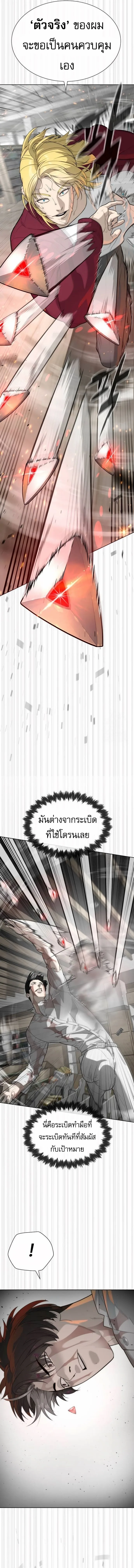 Killer Peter ปีเตอร์โคตรนักฆ่า ตอนที่ 102 หน้า 23
