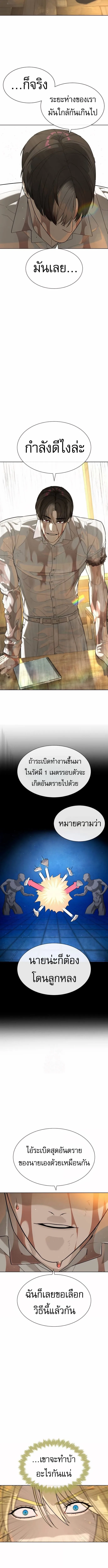 Killer Peter ปีเตอร์โคตรนักฆ่า ตอนที่ 102 หน้า 26
