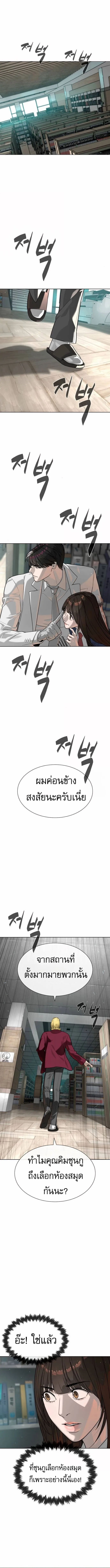 Killer Peter ปีเตอร์โคตรนักฆ่า ตอนที่ 102 หน้า 3