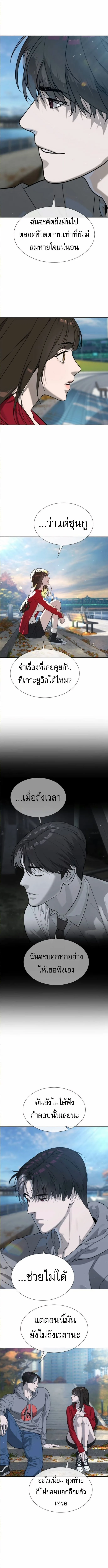 Killer Peter ปีเตอร์โคตรนักฆ่า ตอนที่ 104 หน้า 10