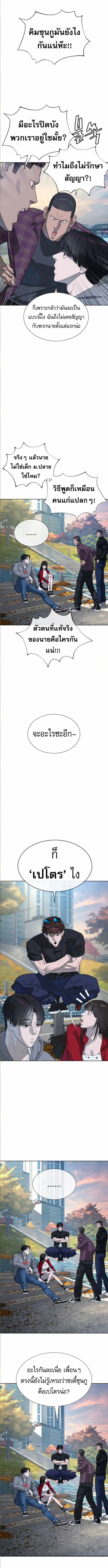 Killer Peter ปีเตอร์โคตรนักฆ่า ตอนที่ 104 หน้า 11