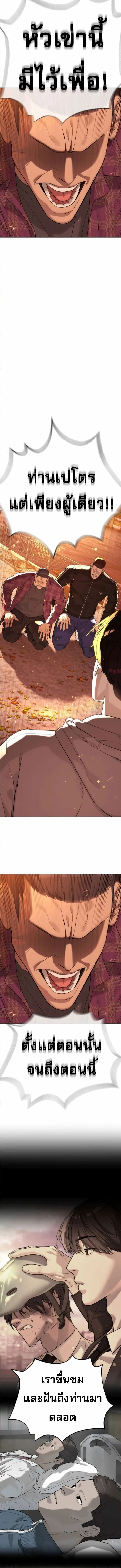 Killer Peter ปีเตอร์โคตรนักฆ่า ตอนที่ 104 หน้า 15