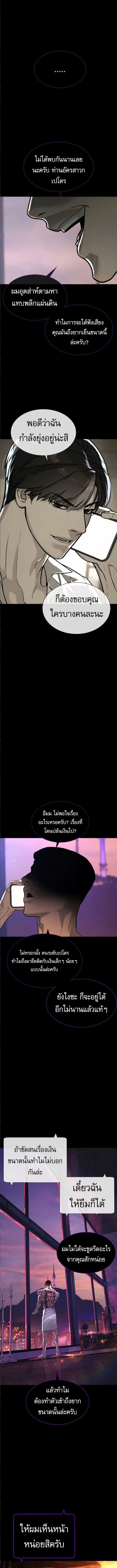 Killer Peter ปีเตอร์โคตรนักฆ่า ตอนที่ 104 หน้า 21