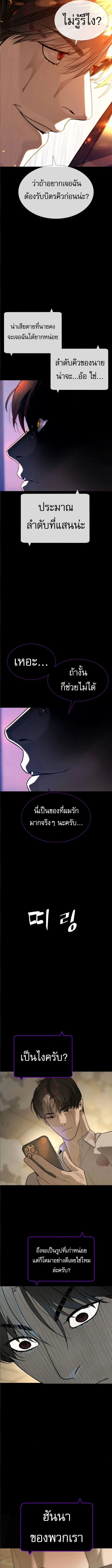 Killer Peter ปีเตอร์โคตรนักฆ่า ตอนที่ 104 หน้า 22