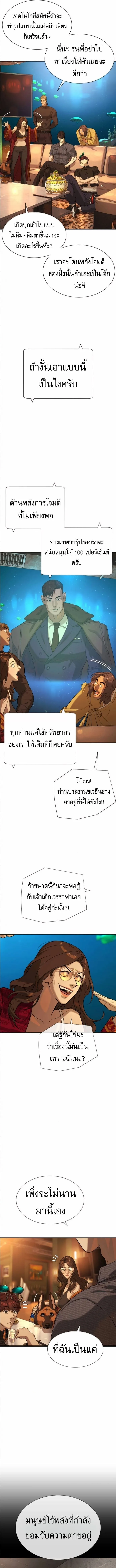 Killer Peter ปีเตอร์โคตรนักฆ่า ตอนที่ 104 หน้า 26