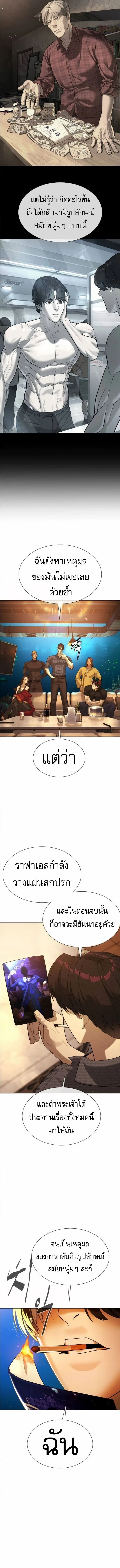 Killer Peter ปีเตอร์โคตรนักฆ่า ตอนที่ 104 หน้า 27