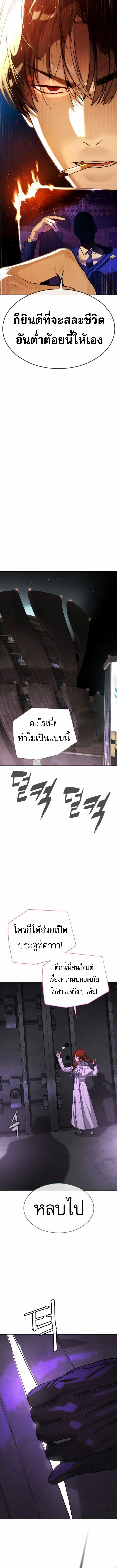 Killer Peter ปีเตอร์โคตรนักฆ่า ตอนที่ 104 หน้า 28