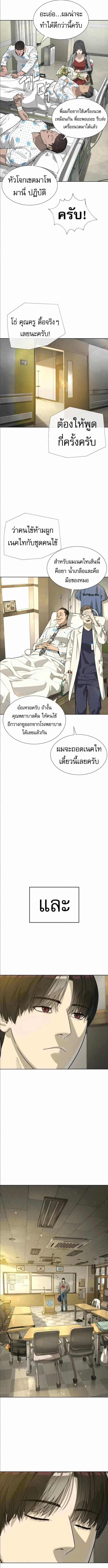 Killer Peter ปีเตอร์โคตรนักฆ่า ตอนที่ 104 หน้า 4