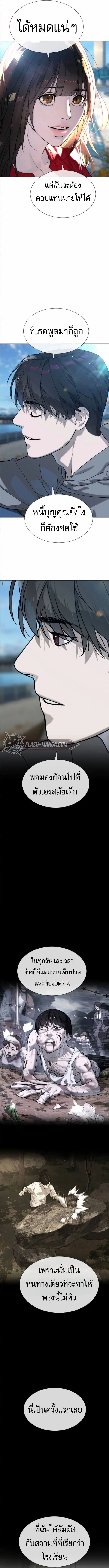 Killer Peter ปีเตอร์โคตรนักฆ่า ตอนที่ 104 หน้า 7