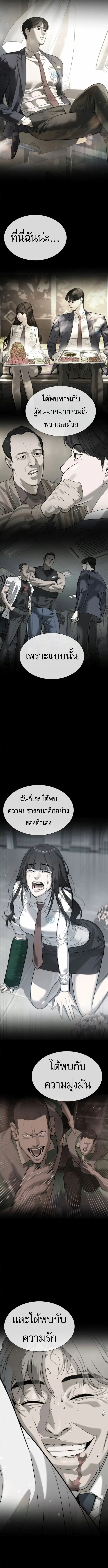 Killer Peter ปีเตอร์โคตรนักฆ่า ตอนที่ 104 หน้า 8
