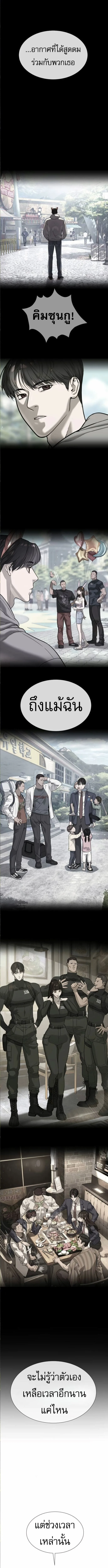 Killer Peter ปีเตอร์โคตรนักฆ่า ตอนที่ 104 หน้า 9