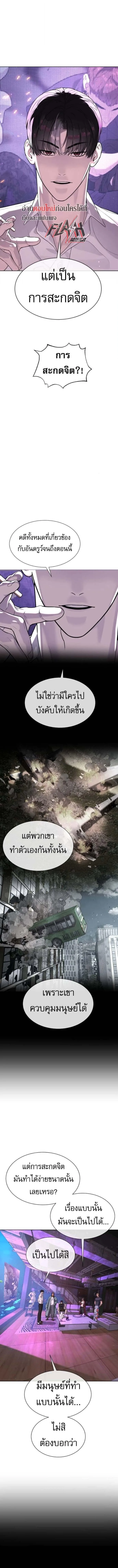 Killer Peter ปีเตอร์โคตรนักฆ่า ตอนที่ 106 หน้า 10