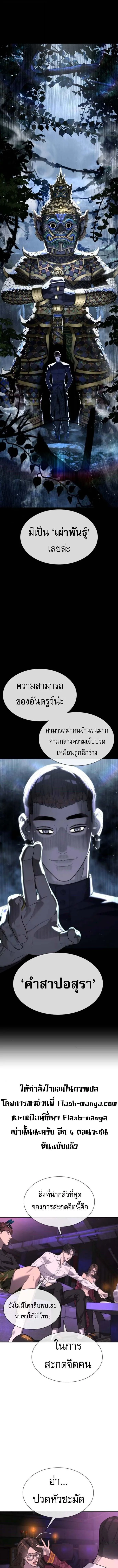Killer Peter ปีเตอร์โคตรนักฆ่า ตอนที่ 106 หน้า 11