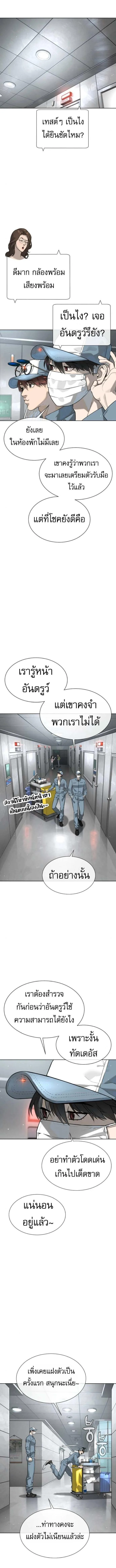 Killer Peter ปีเตอร์โคตรนักฆ่า ตอนที่ 106 หน้า 14