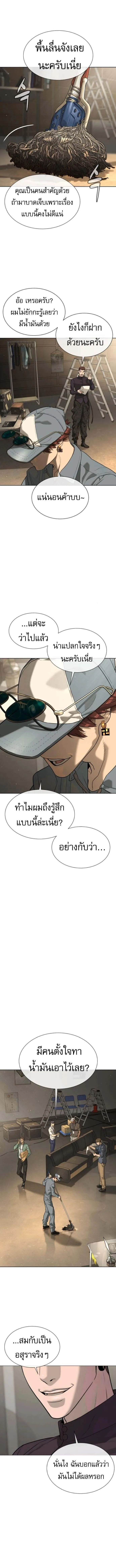 Killer Peter ปีเตอร์โคตรนักฆ่า ตอนที่ 106 หน้า 18
