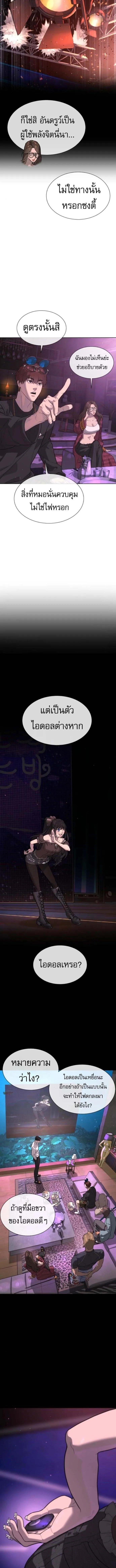 Killer Peter ปีเตอร์โคตรนักฆ่า ตอนที่ 106 หน้า 8