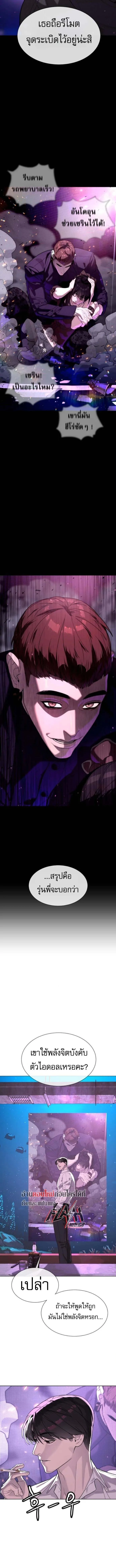 Killer Peter ปีเตอร์โคตรนักฆ่า ตอนที่ 106 หน้า 9