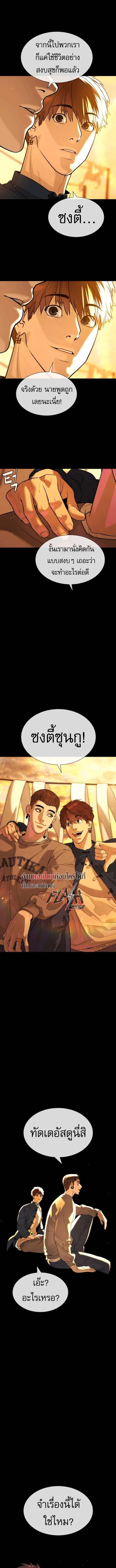 Killer Peter ปีเตอร์โคตรนักฆ่า ตอนที่ 107 หน้า 11