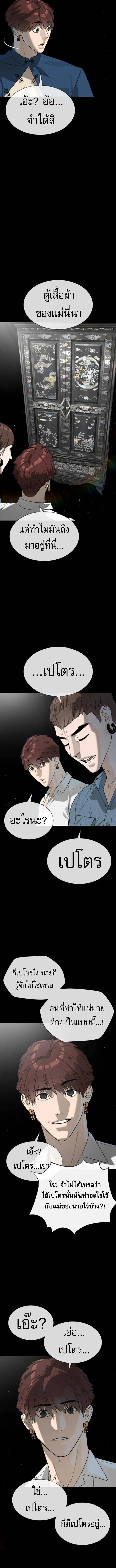 Killer Peter ปีเตอร์โคตรนักฆ่า ตอนที่ 107 หน้า 12