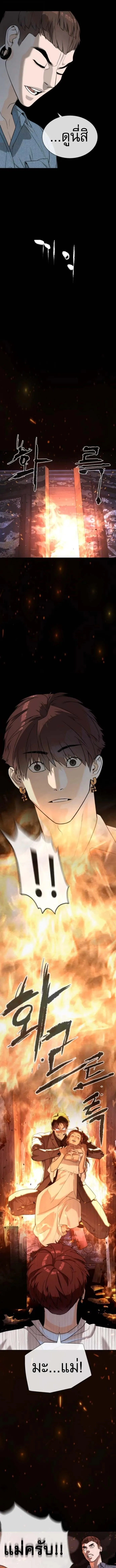 Killer Peter ปีเตอร์โคตรนักฆ่า ตอนที่ 107 หน้า 13