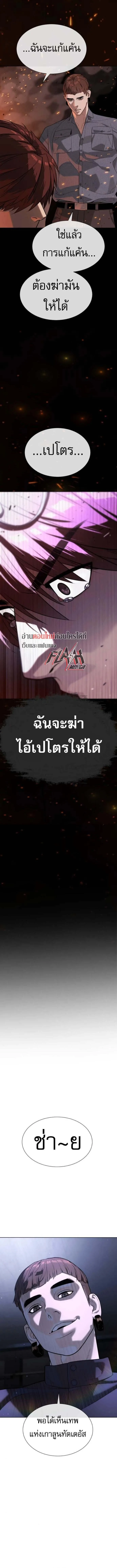 Killer Peter ปีเตอร์โคตรนักฆ่า ตอนที่ 107 หน้า 15
