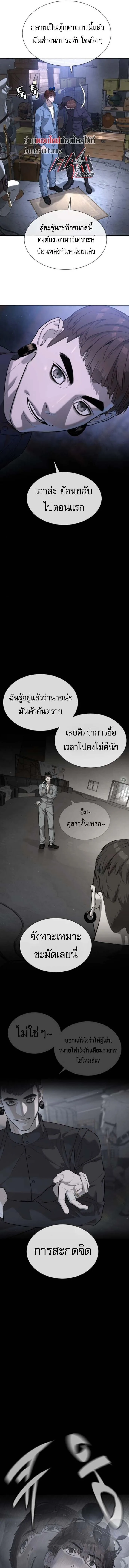 Killer Peter ปีเตอร์โคตรนักฆ่า ตอนที่ 107 หน้า 16
