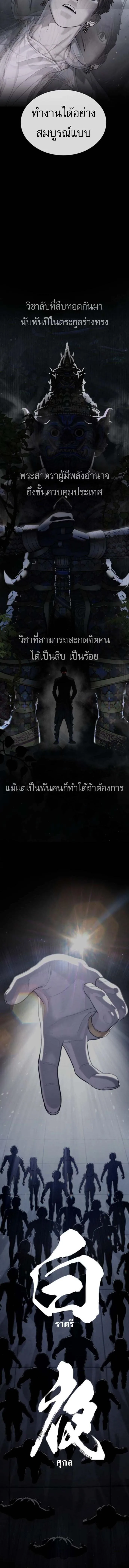 Killer Peter ปีเตอร์โคตรนักฆ่า ตอนที่ 107 หน้า 17